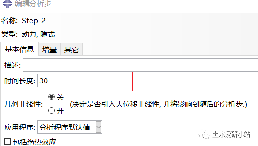 abaqus如何改变窗口大小图示